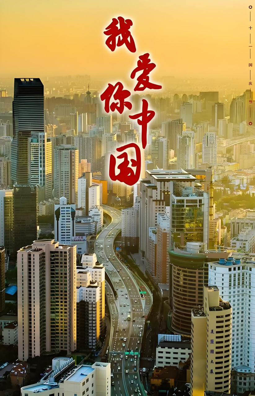 锦绣山河